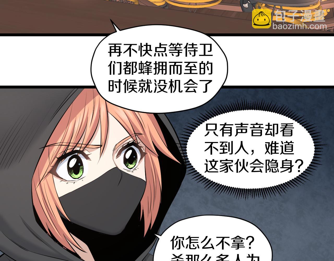 第24话 盗取锦盒？30