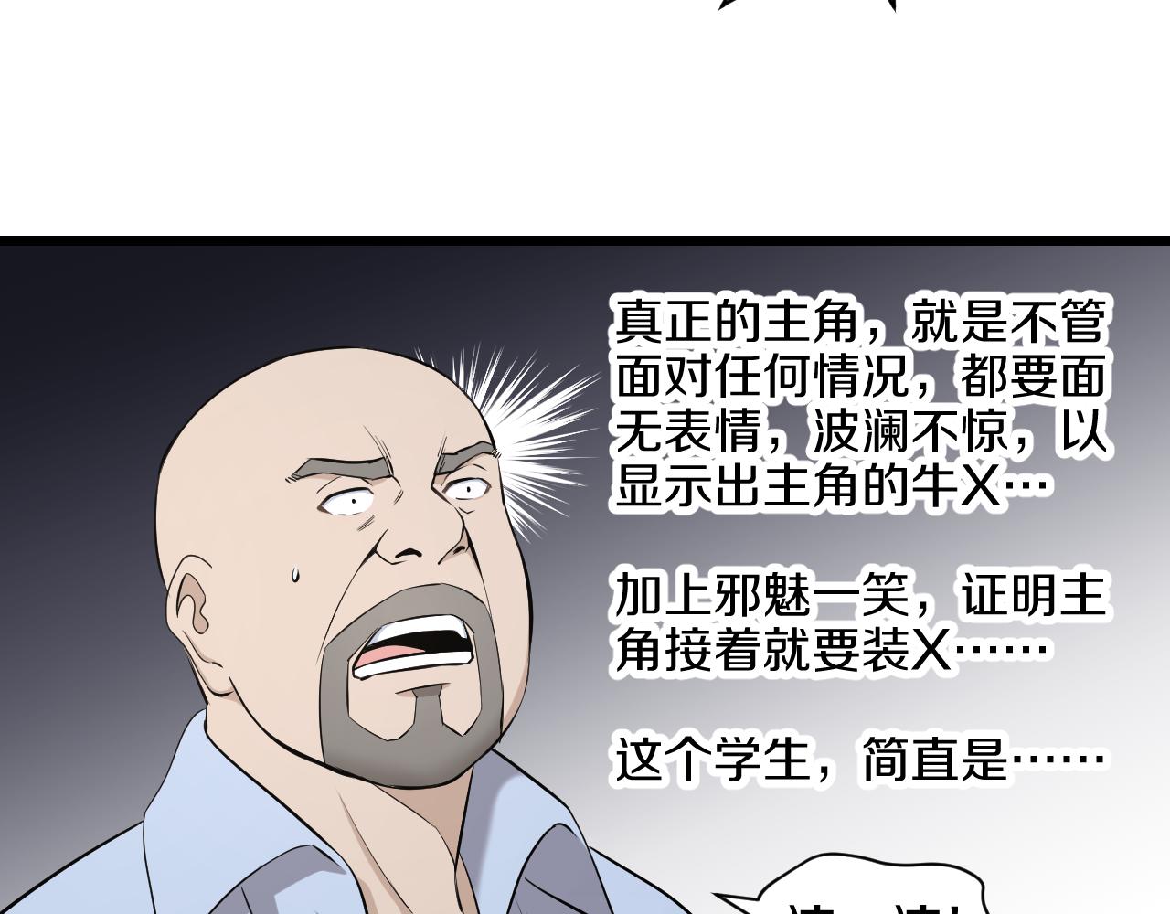 第22话 初次登校的猫妖51