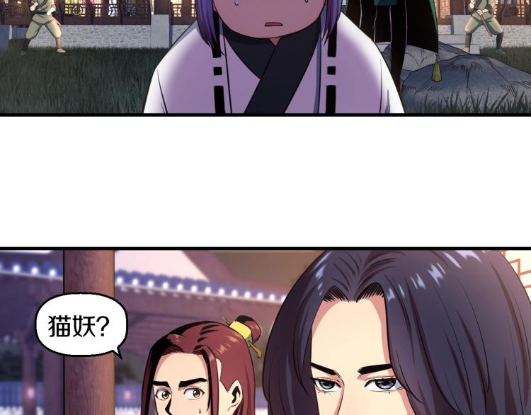 第4话 大大大！ 大危机！77