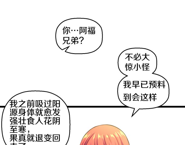 第七话 有意义的事4