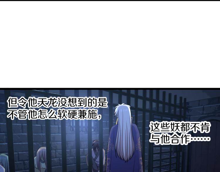 第17话 魔72