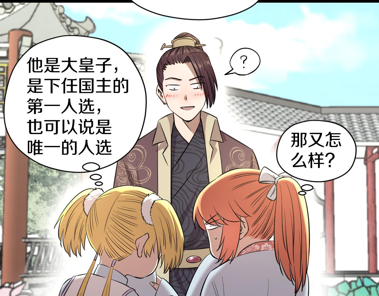 第30话 各怀鬼胎36