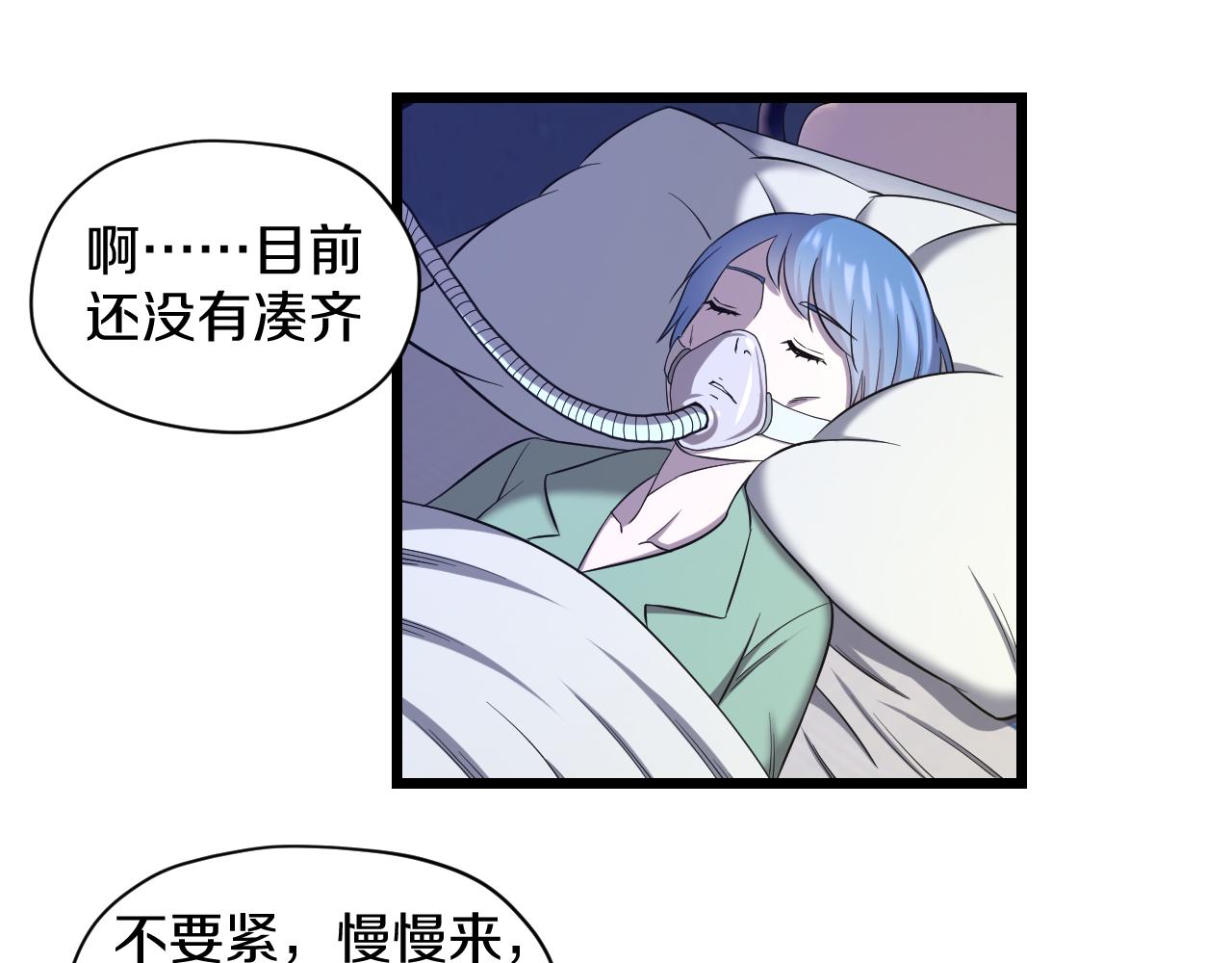 第30话 各怀鬼胎5