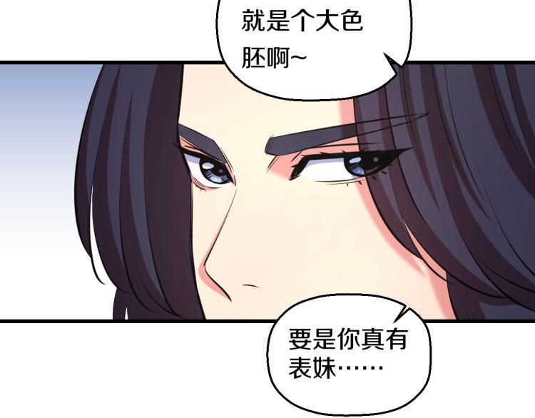 第九话 你会娶我吗？62