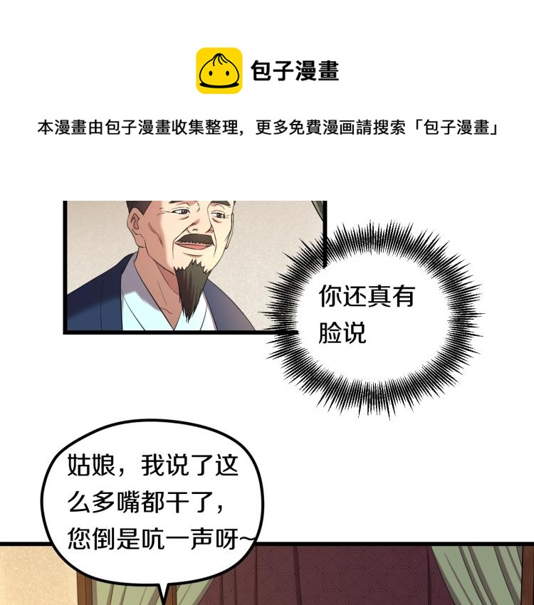 第二话 知nan而上21