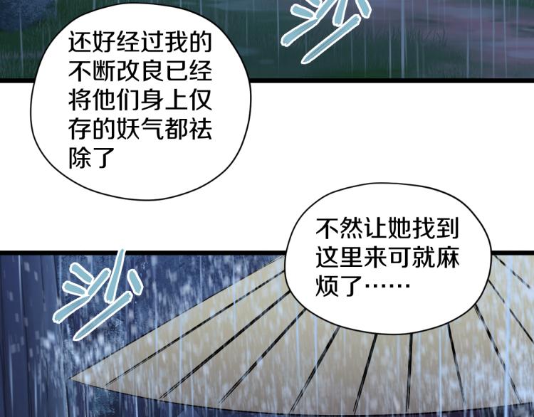第17话 魔84