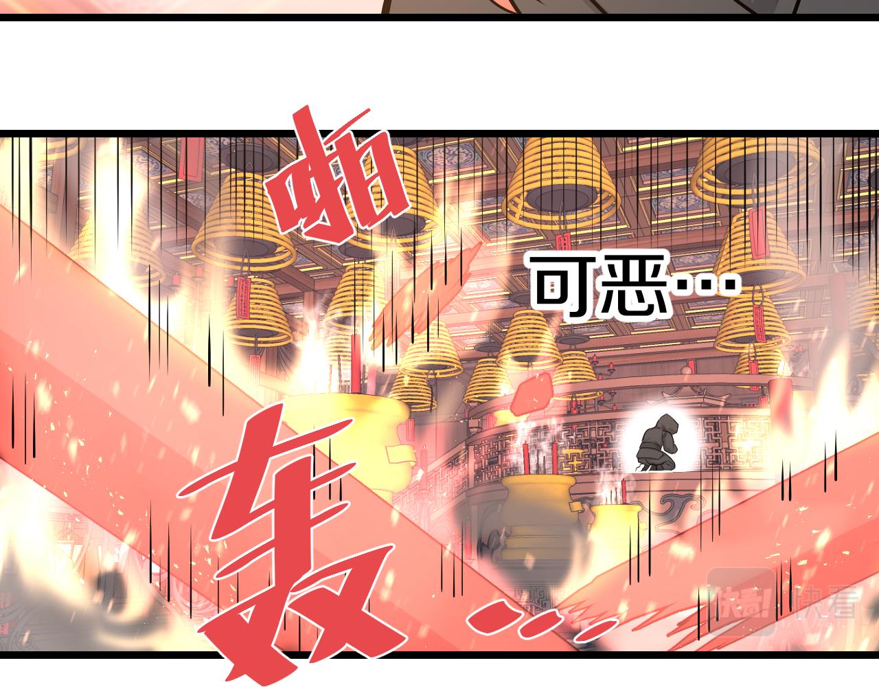 第24话 盗取锦盒？64