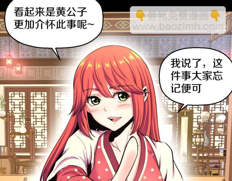 第九话 你会娶我吗？26