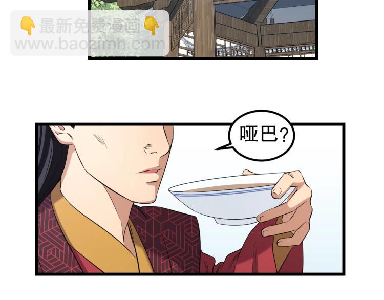 第二话 知nan而上29