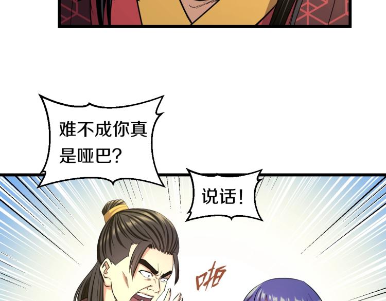 第二话 知nan而上40