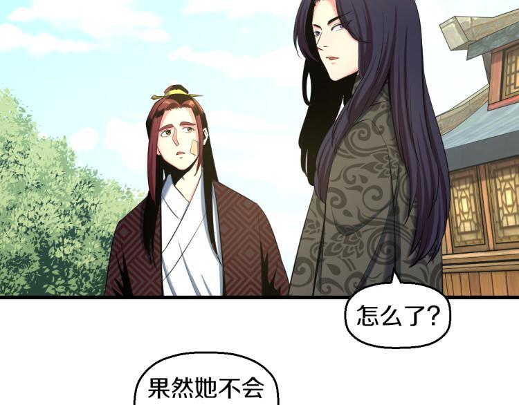 第九话 你会娶我吗？44