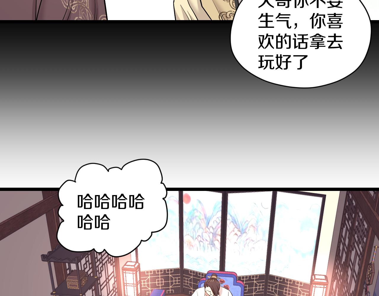 第29话 “好”兄弟81