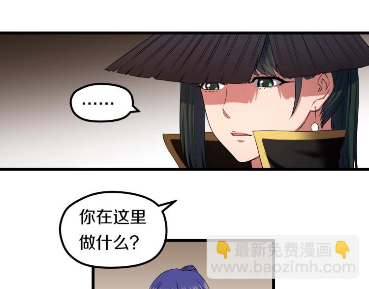 第3话 美女降妖师！？45