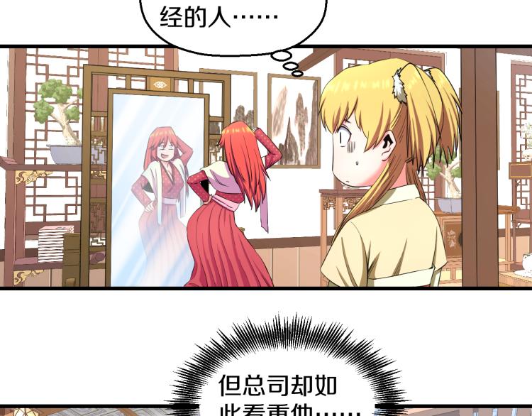 第八话 女生就用女生的办法14