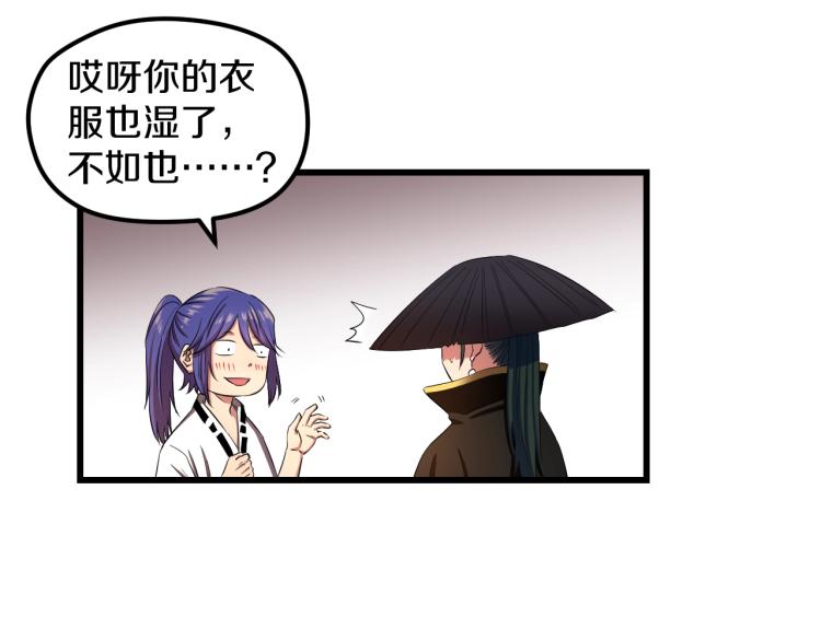 第3话 美女降妖师！？48