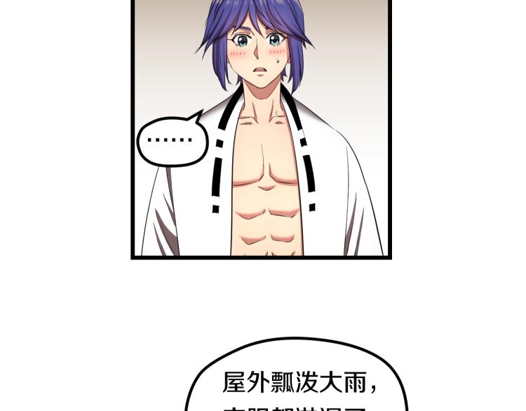 第3话 美女降妖师！？46