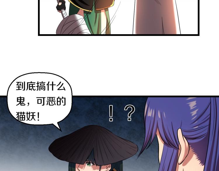 第3话 美女降妖师！？58
