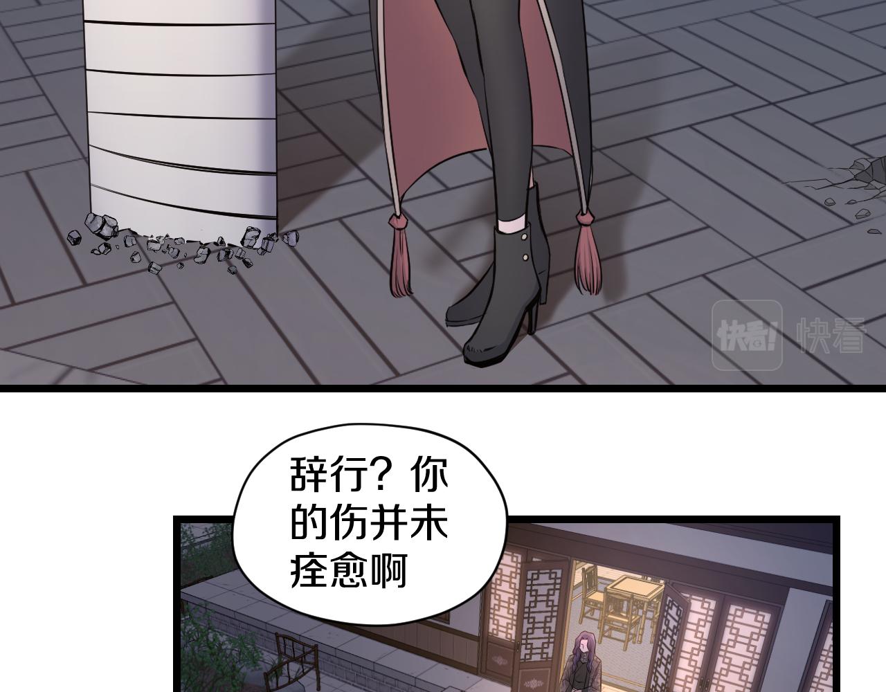 第23话 秘密潜入35