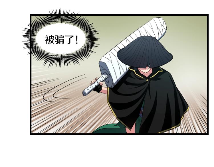 第3话 美女降妖师！？72