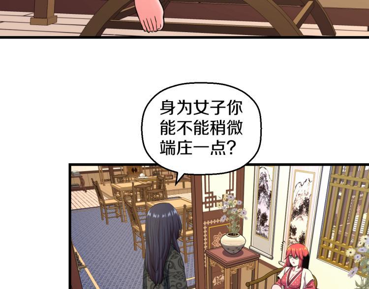 第八话 女生就用女生的办法68
