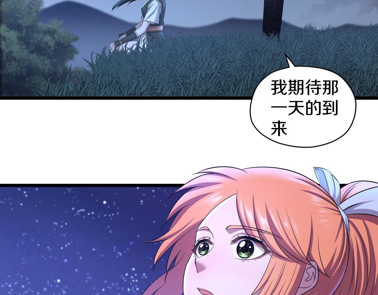 第30话 各怀鬼胎75