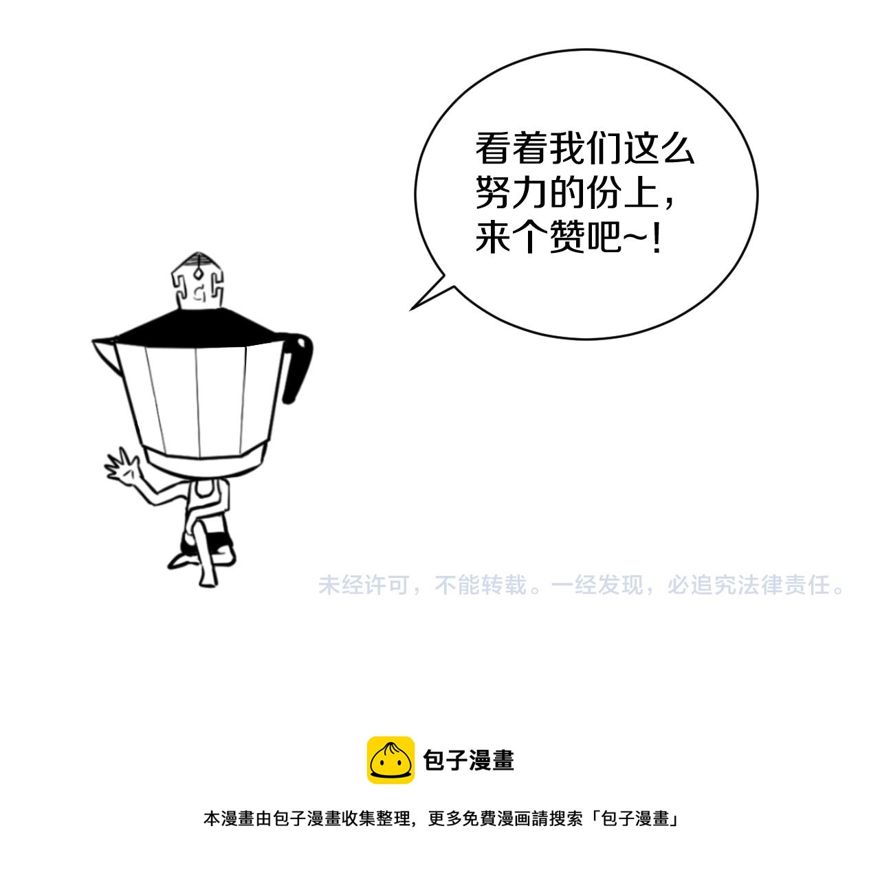 第25话 打赌83