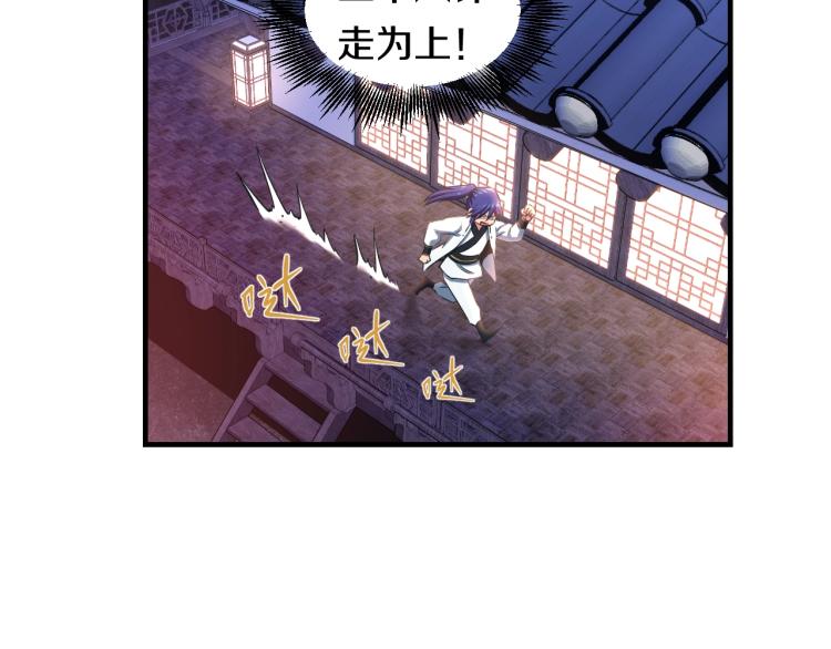 第4话 大大大！ 大危机！66