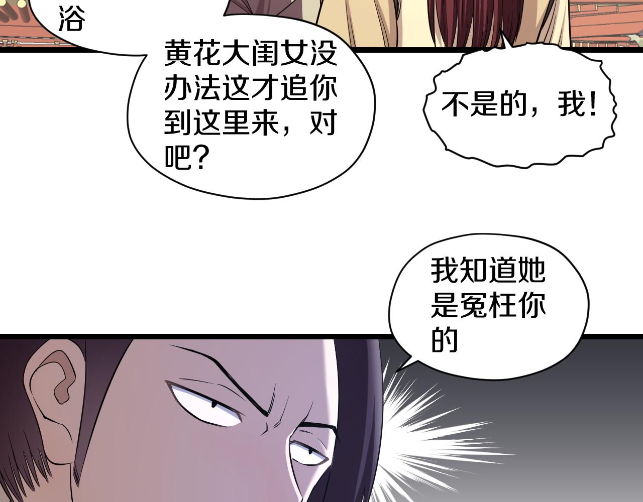 第30话 各怀鬼胎53