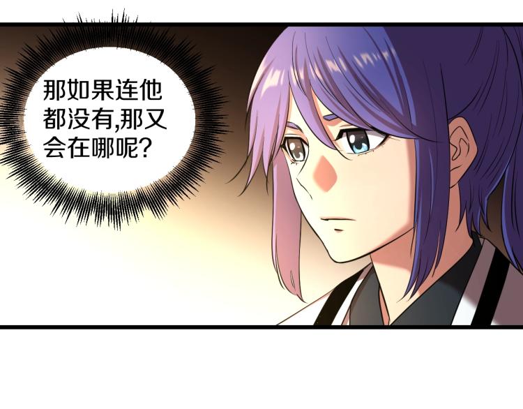 第3话 美女降妖师！？19