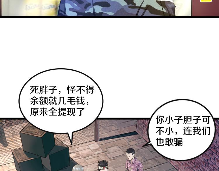 第11话 真正的猫妖23