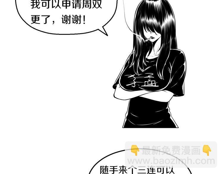 第八话 女生就用女生的办法90