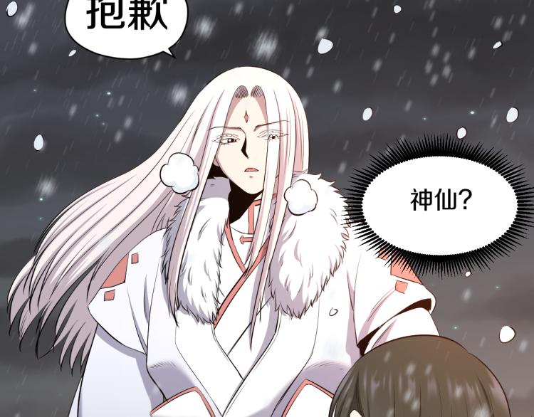 第18话 师傅54