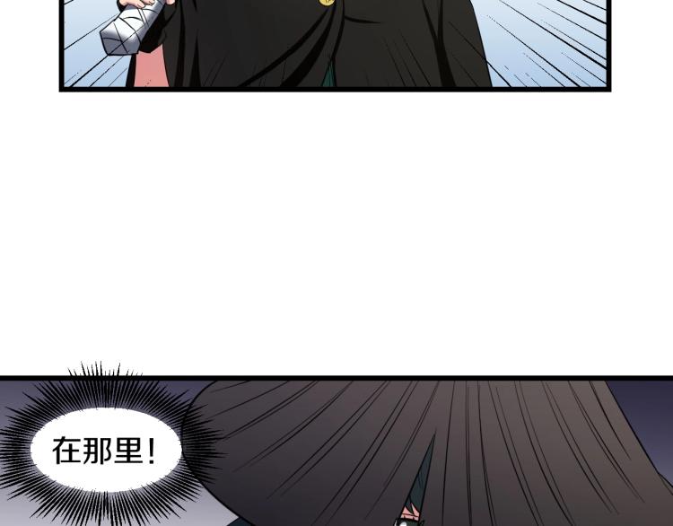 第3话 美女降妖师！？91