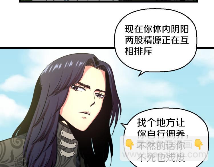 第6话 猫有九条命【假的】52