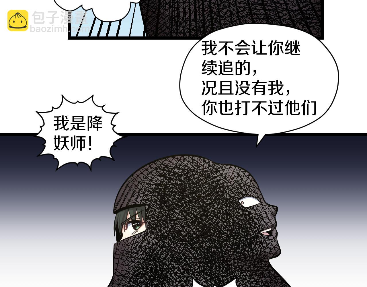 第29话 “好”兄弟49