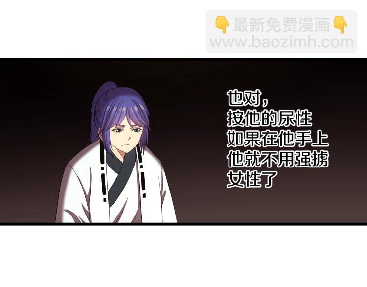 第3话 美女降妖师！？18