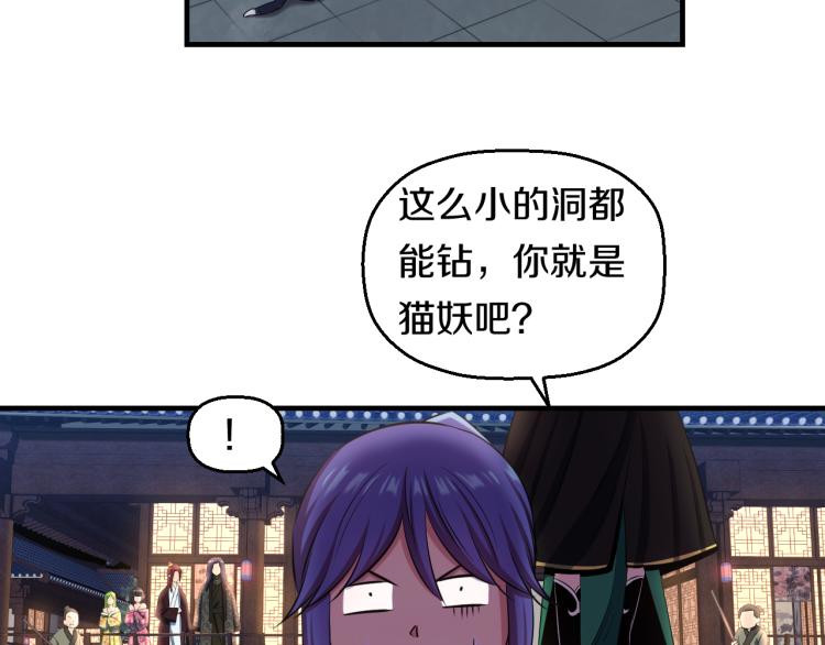 第4话 大大大！ 大危机！76