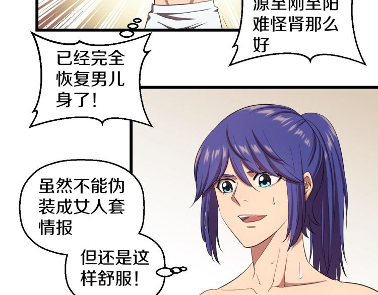 第3话 美女降妖师！？28