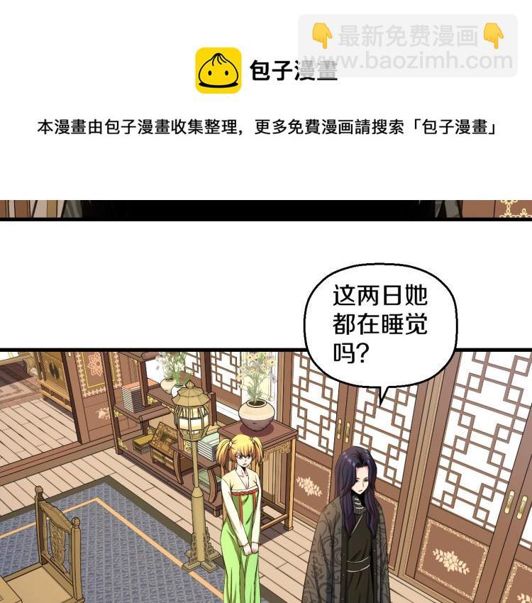 第九话 你会娶我吗？10