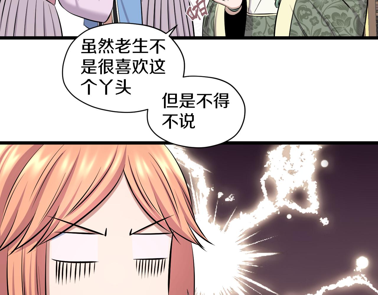 第21话 入宫84