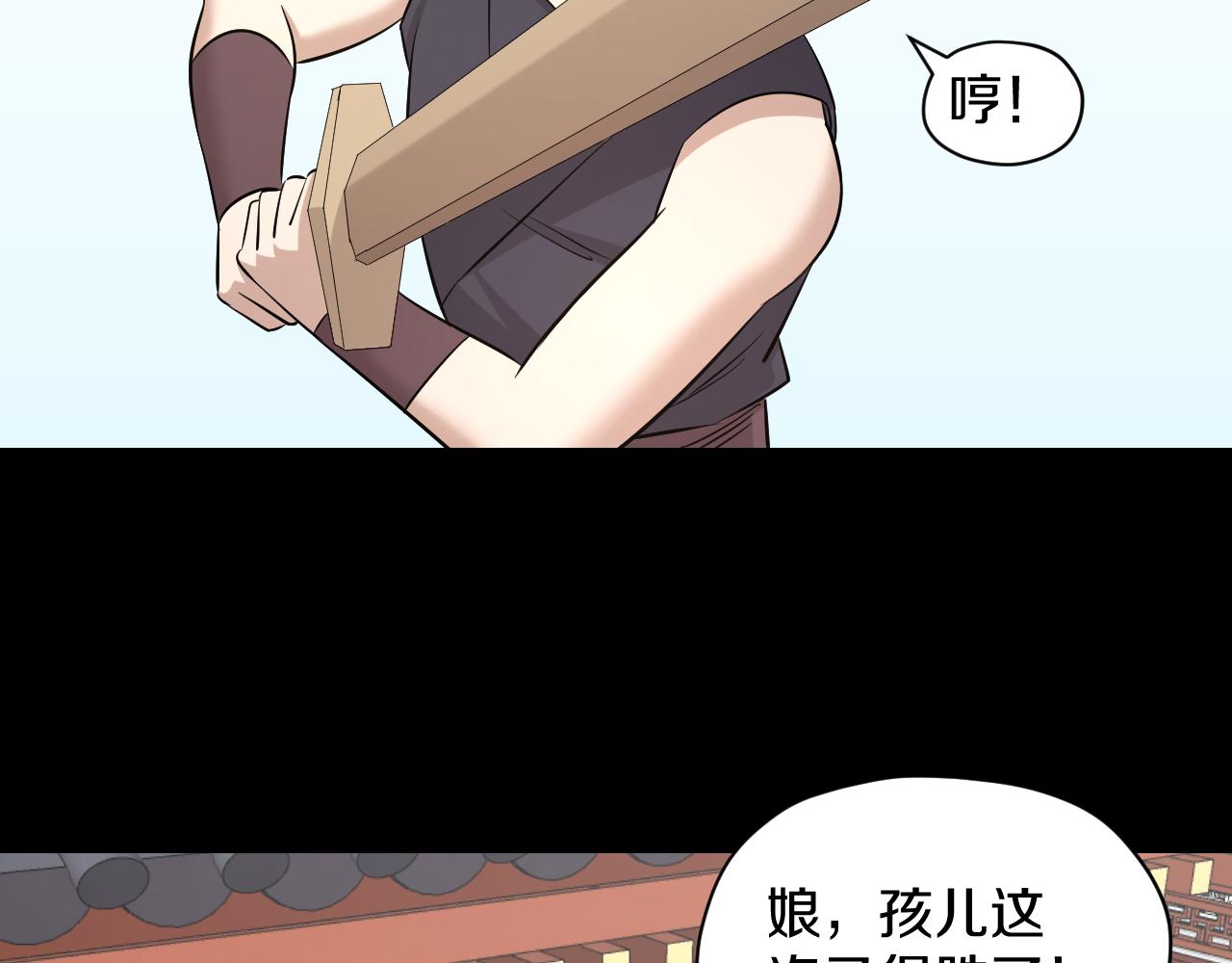 第29话 “好”兄弟66