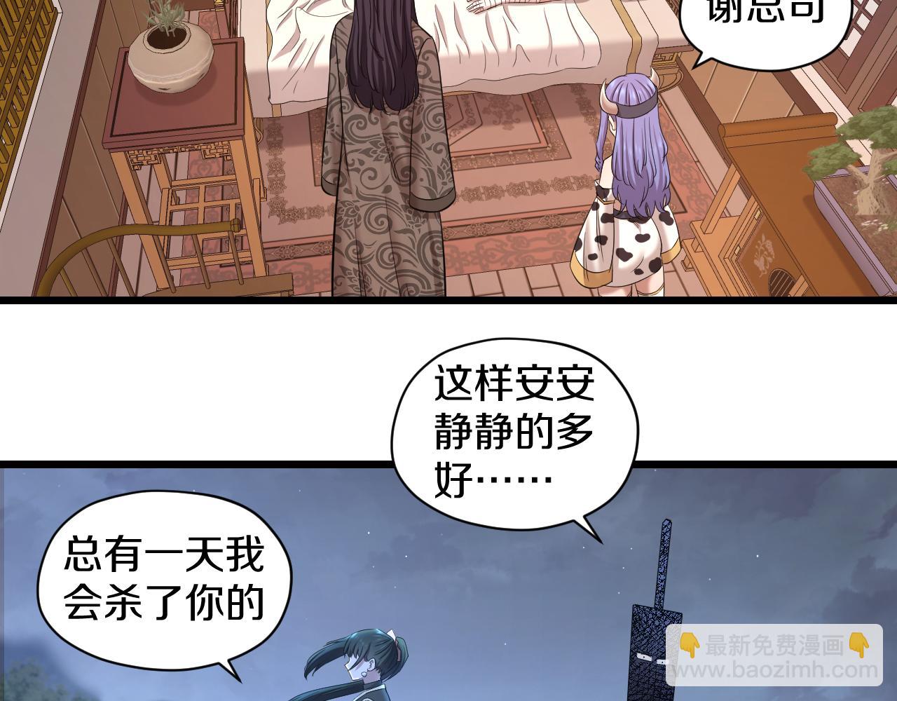 第30话 各怀鬼胎74