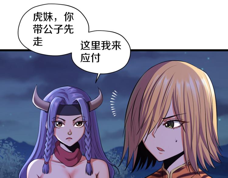 第14话 社会我牛姐38