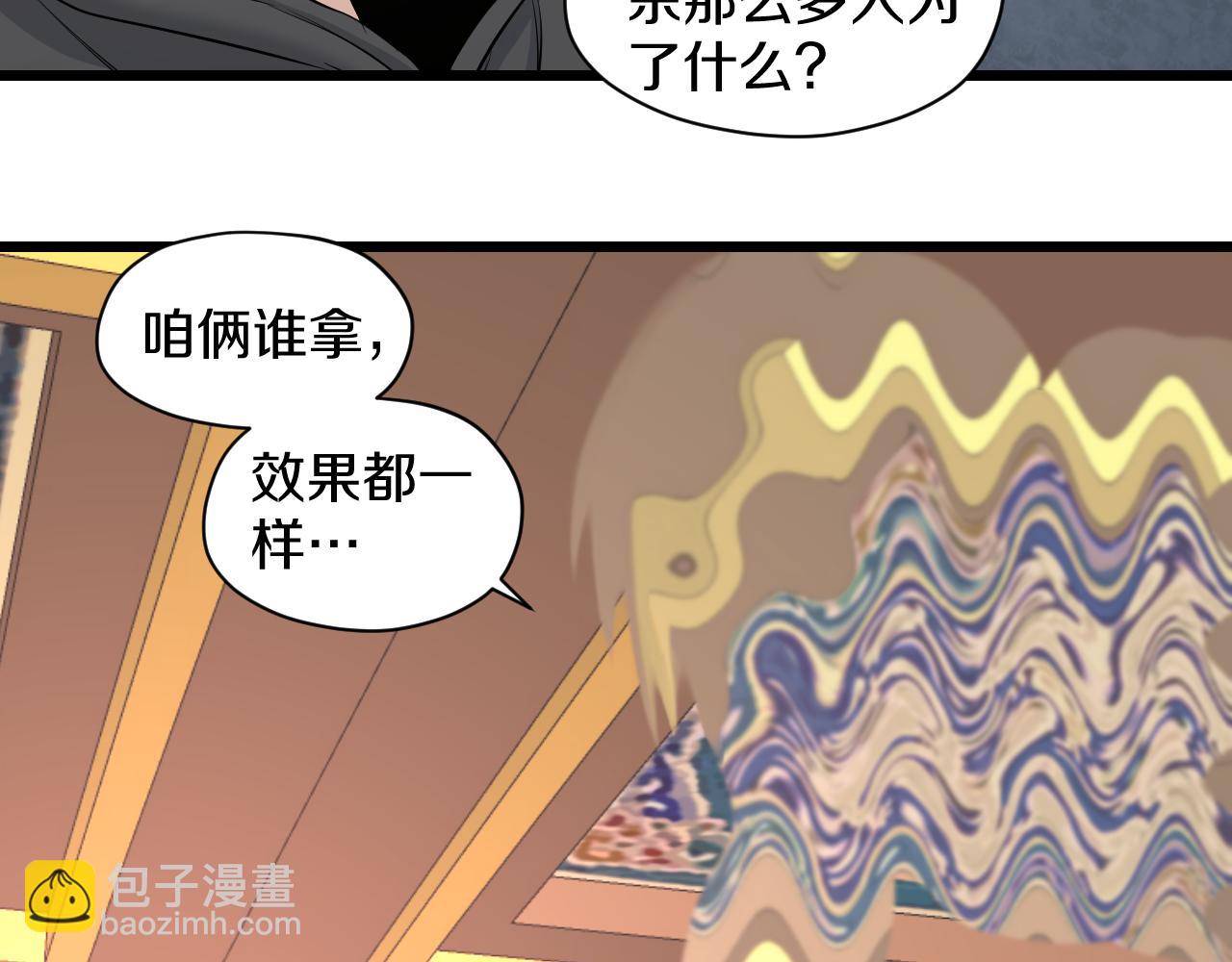 第24话 盗取锦盒？31