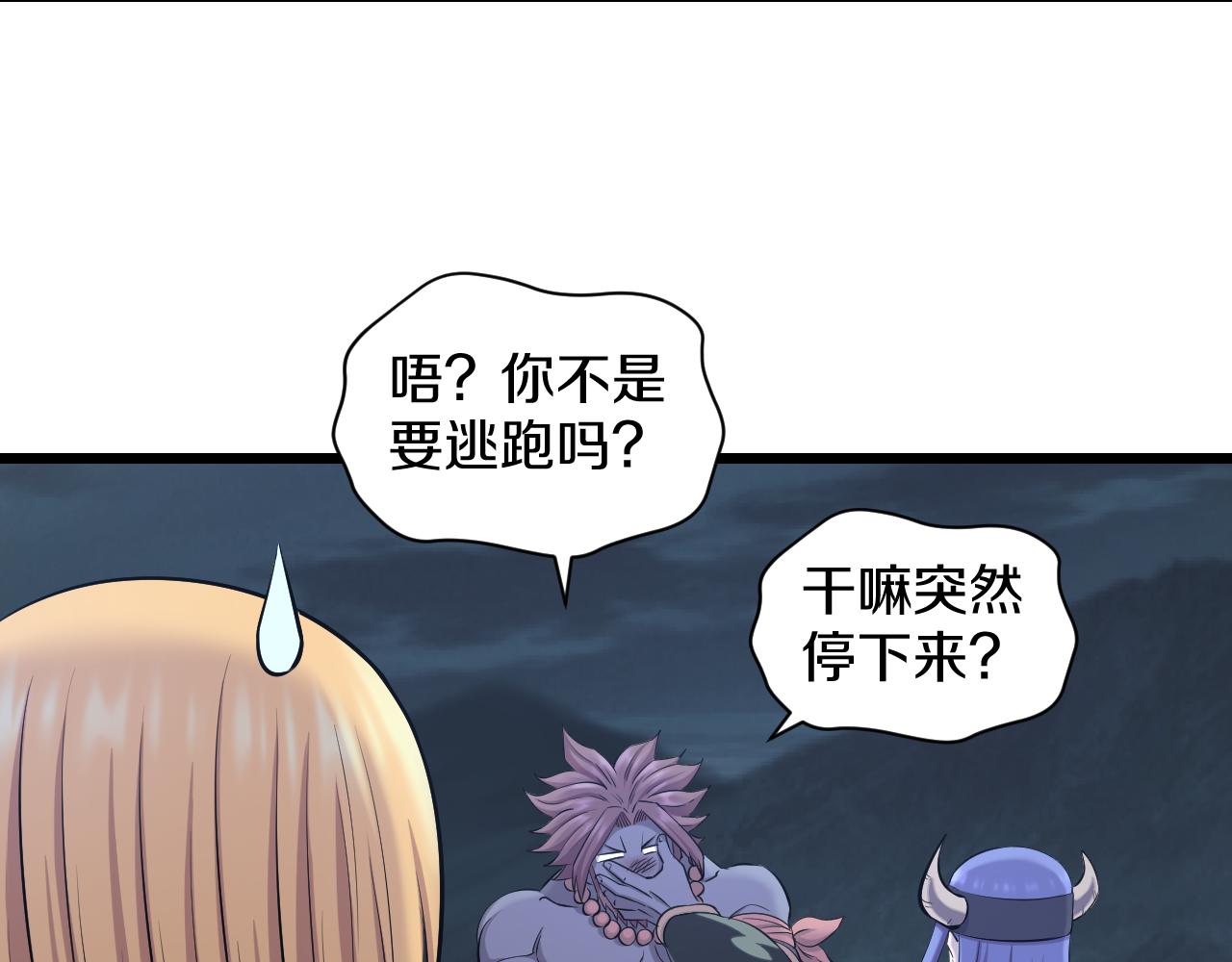 第23话 秘密潜入68