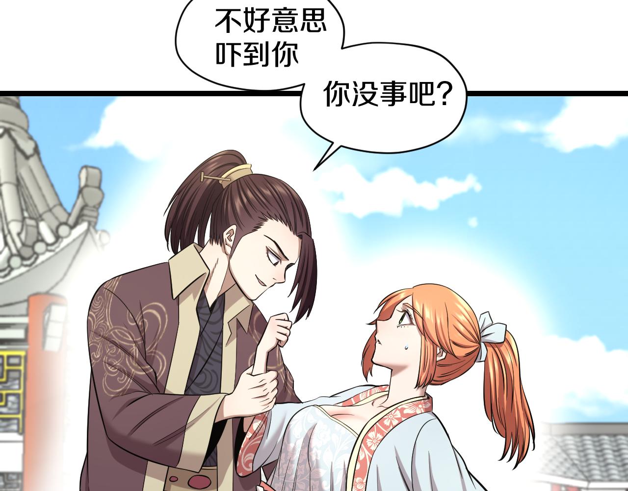 第30话 各怀鬼胎32