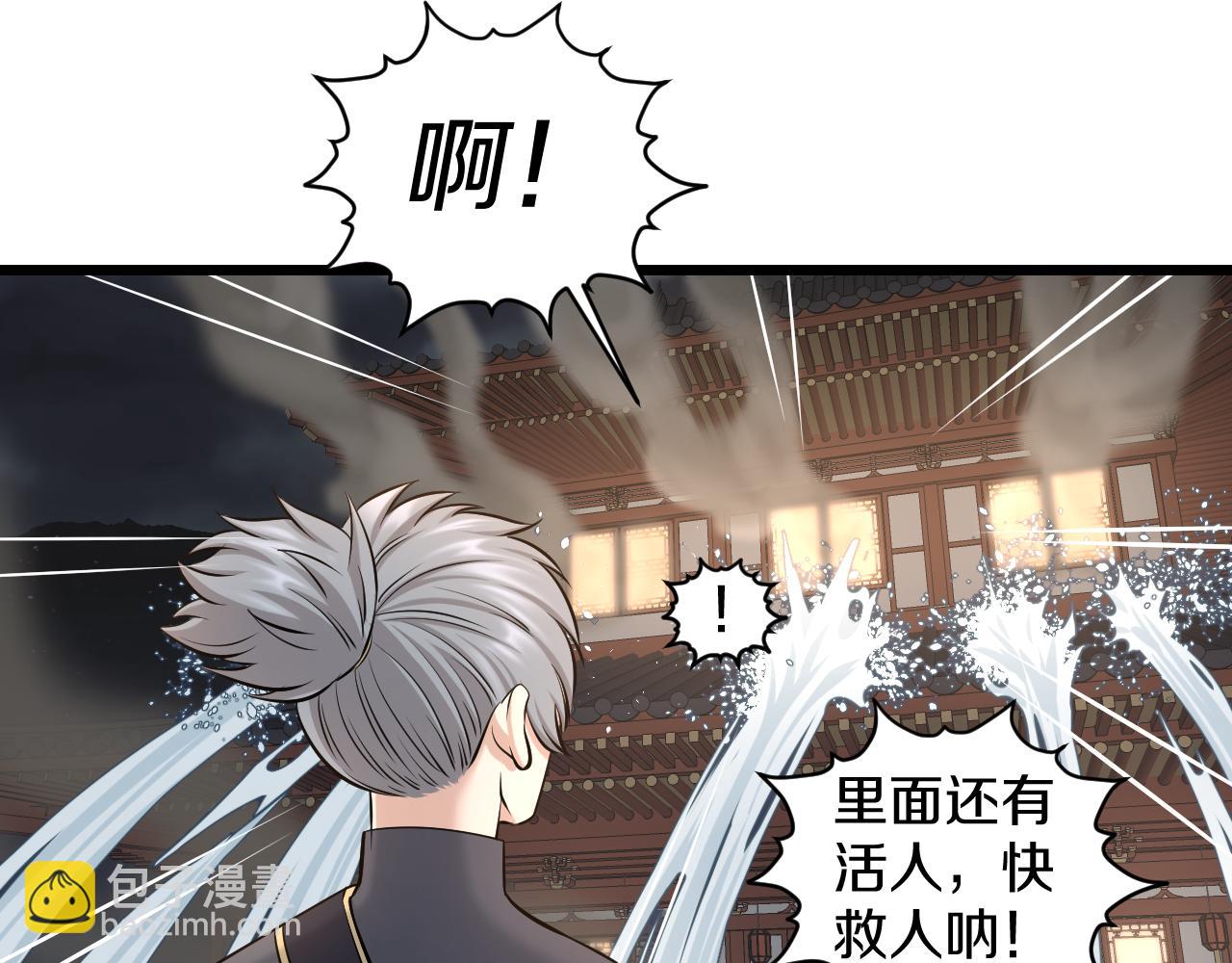 第24话 盗取锦盒？58