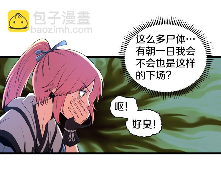 第14话 社会我牛姐6