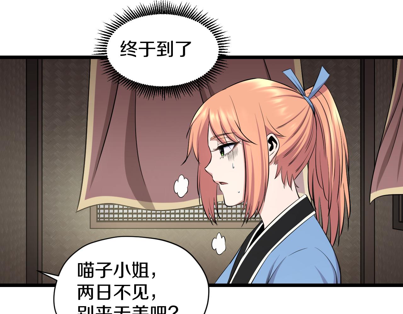 第21话 入宫38