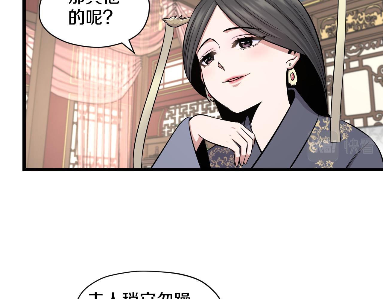 第21话 入宫76